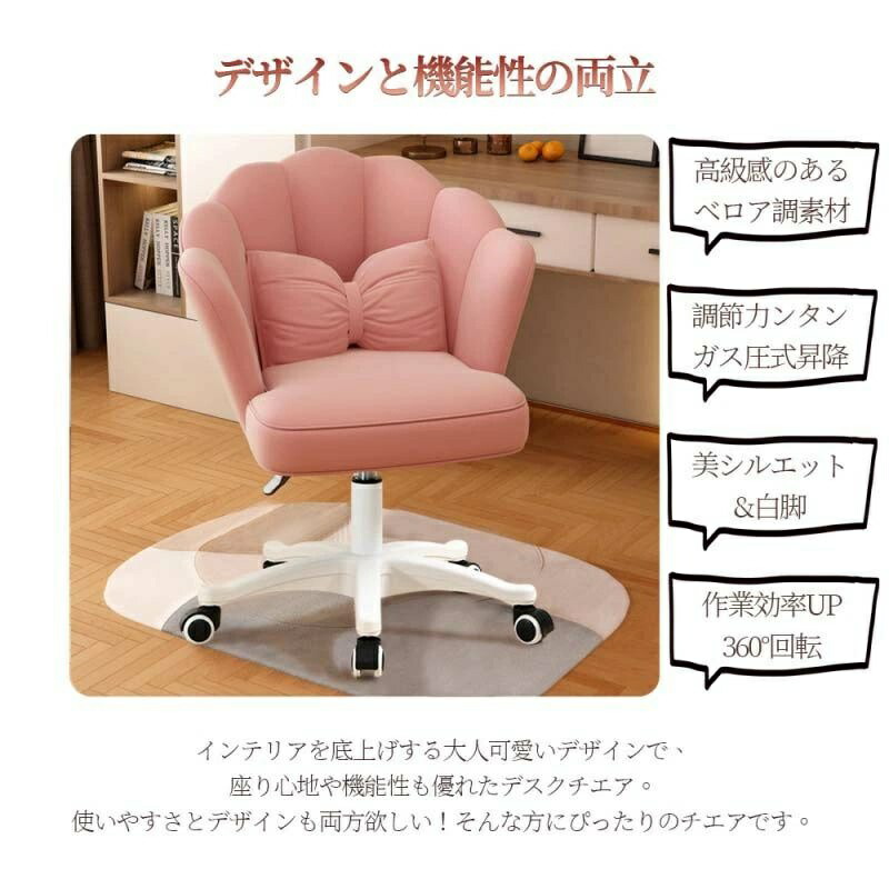 楽天市場】【時間限定4点で12%off!】 pcチェア 高級 pink study chair
