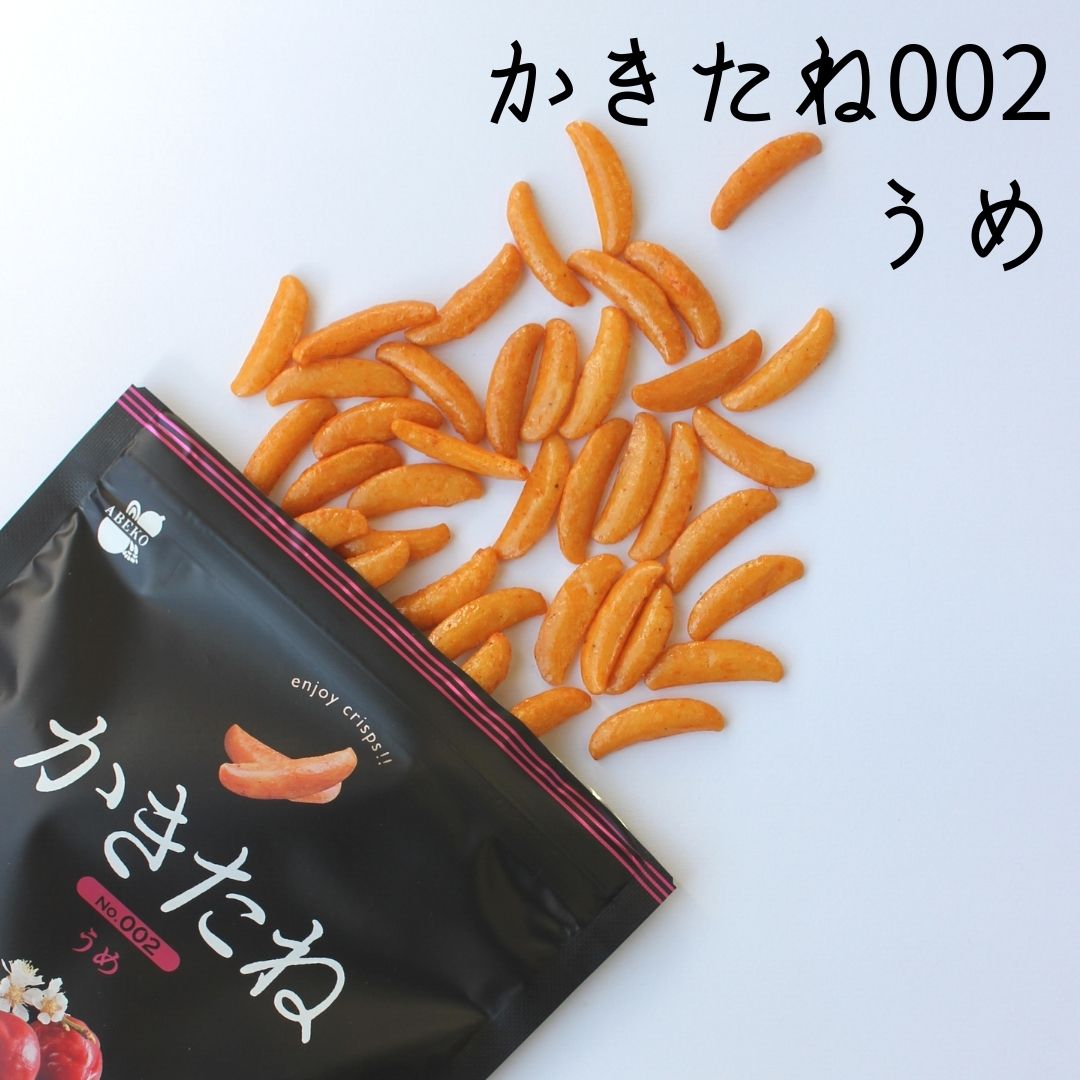 楽天市場】かきたね Basic 002うめ 柿の種を、好きな味で。好きな色で