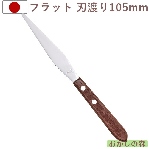 楽天市場】ミニパレットナイフ 木柄薄口 NO.3（刃渡り10.5cm