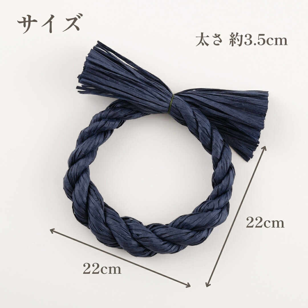 楽天市場】秀〆 しめ縄 リース 材料 土台 カラー 太しめ縄 22cm ぼて