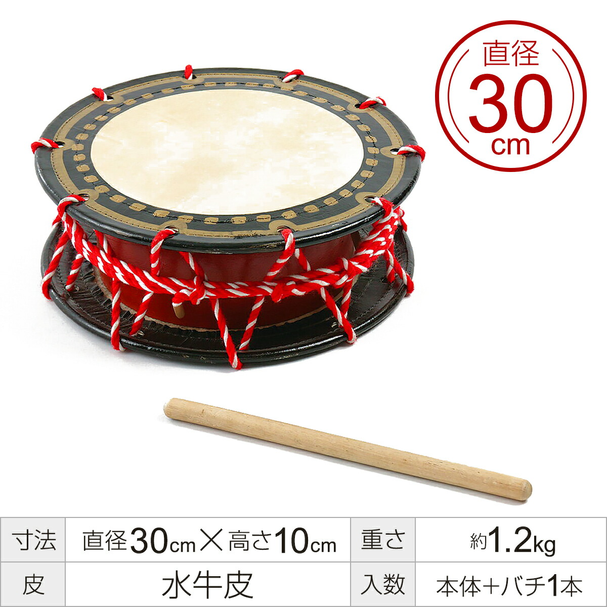 楽天市場】座敷用締め太鼓セット 水牛皮 直径35cm×高さ15cm太鼓台