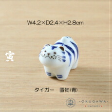 楽天市場】[送料無料]【えとせとら】置物セット(座布団・立札付