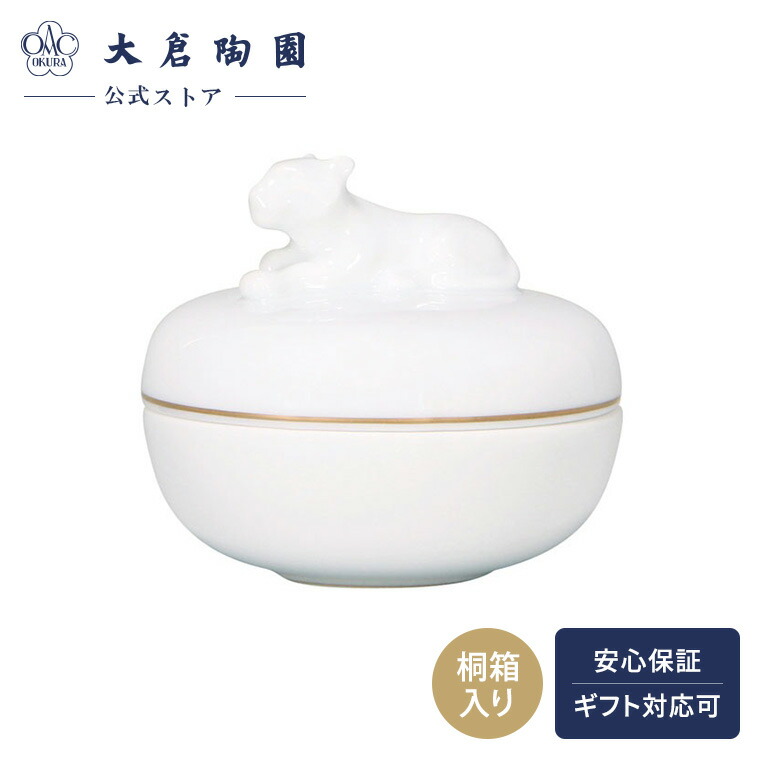 楽天市場】【大倉陶園直営店】 干支香合 寅 日本製 : 大倉陶園 直営
