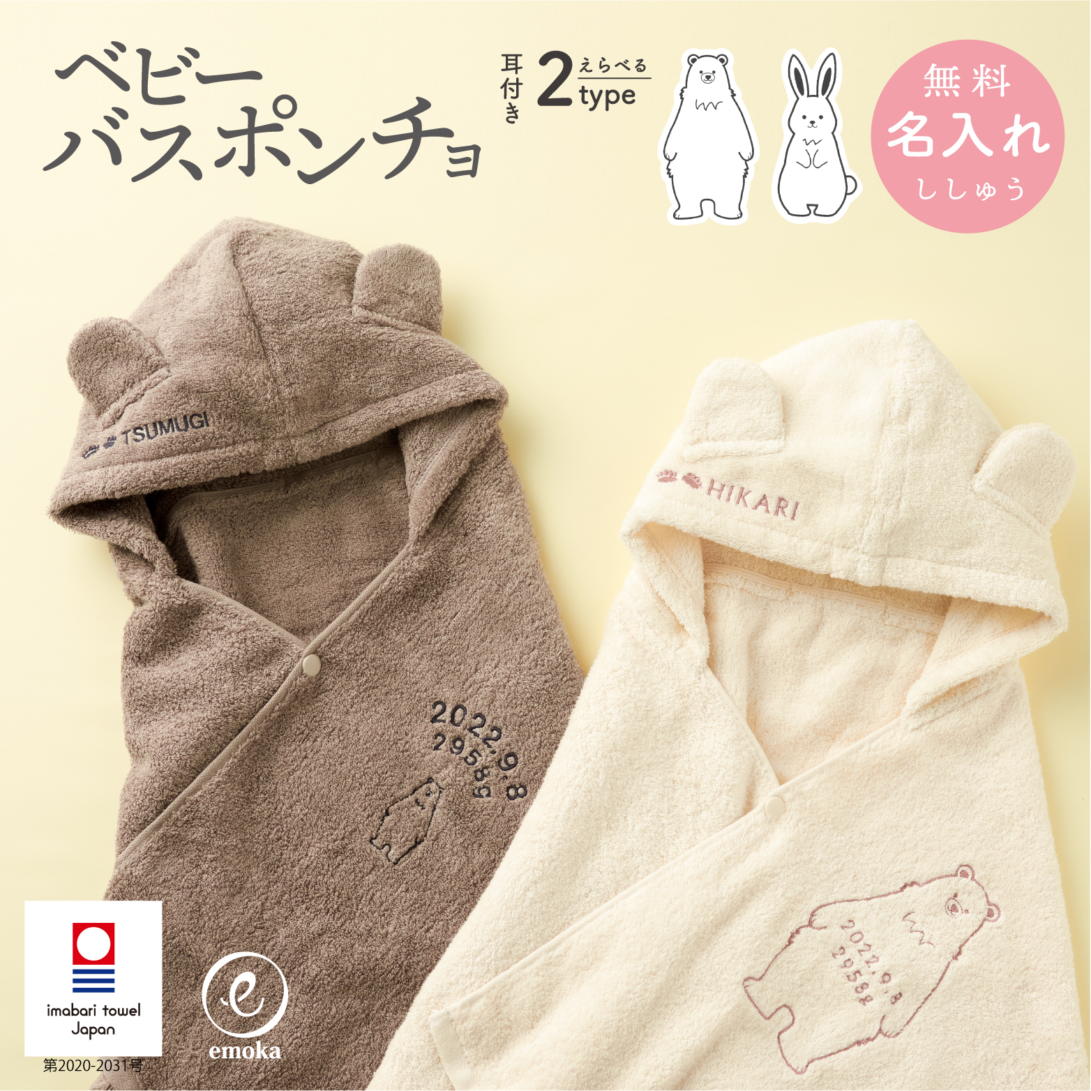 楽天市場】ベビー バスローブ 出産祝い 名入れ 刺繍 フード付き バス