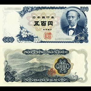 楽天市場】【旧紙幣】岩倉具視 旧500円札 並み品のお札 : おれのTAKARA