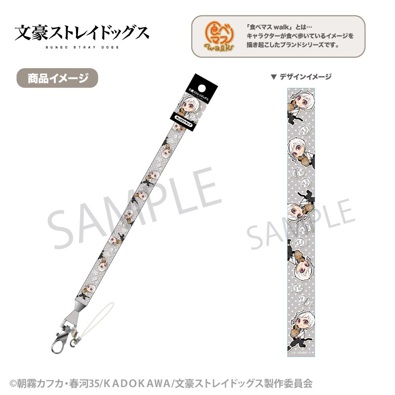 楽天市場】【公式】文豪ストレイドッグス ネックストラップ 太宰 治