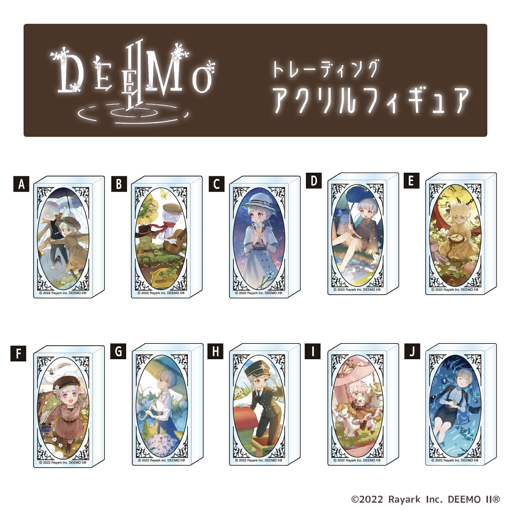 楽天市場】DEEMO アクリル グッズ トレーディング アクリルフィギュア
