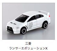楽天市場】トミカ 67 三菱 ランサー エボリューション xの通販