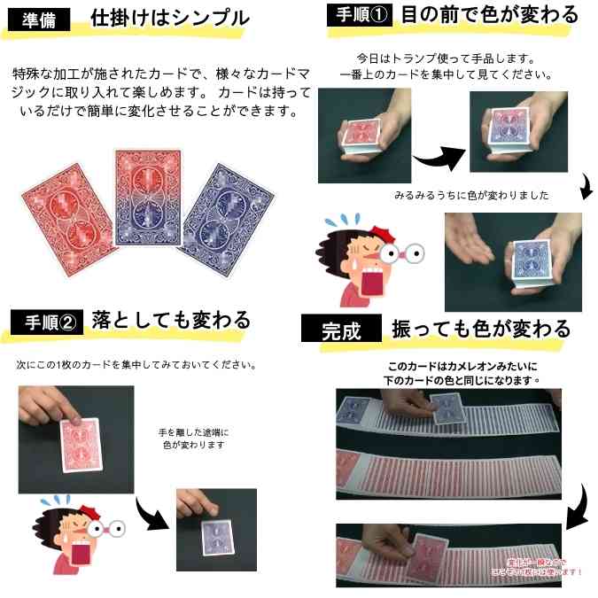 楽天市場】【動画解説有】Awaken ファントム・カラーチェンジ トランプ