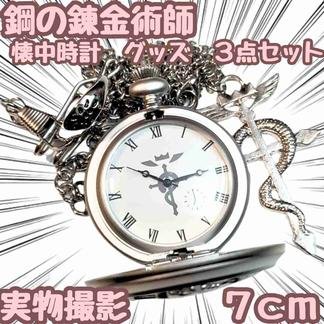 楽天市場】鋼の錬金術師 グッズ（ホビー）の通販