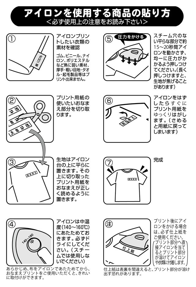 楽天市場】送料無料 お名前シールアイロンおなまえプリント防水 淡色用