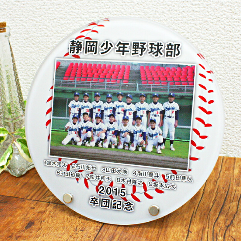 楽天市場】＼ランキング1位／卒団記念品 野球 卒団 記念品 卒業記念品