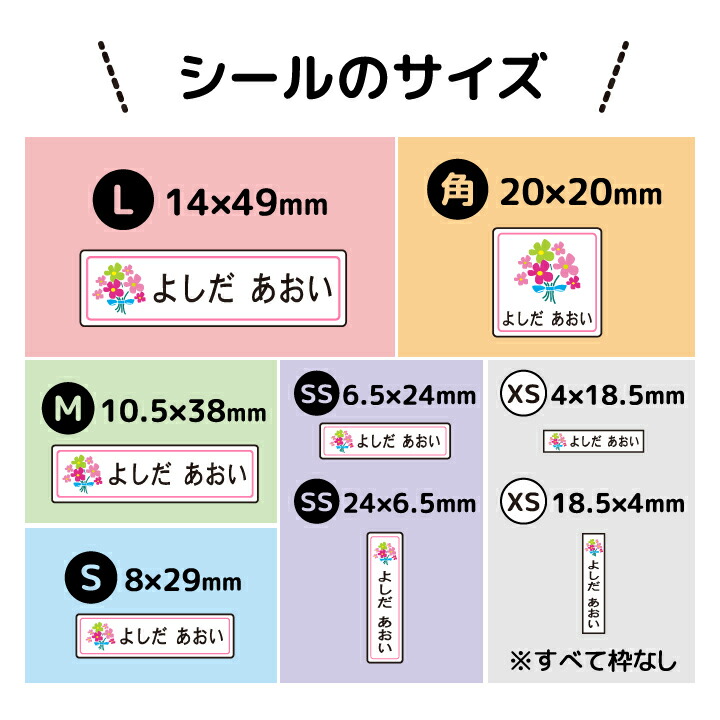 楽天市場】お名前シール 【最短翌日発送】 防水 シンプル 無地 最大586
