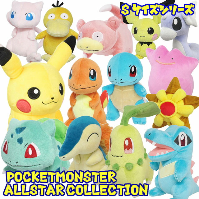 楽天市場】ポケモン ポケットモンスター ぬいぐるみ S オールスター
