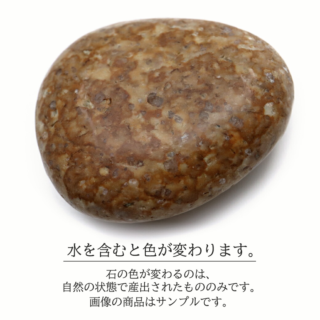 楽天市場】姫川薬石 自然石 1個 200－250g前後 タンブル 特大サイズ