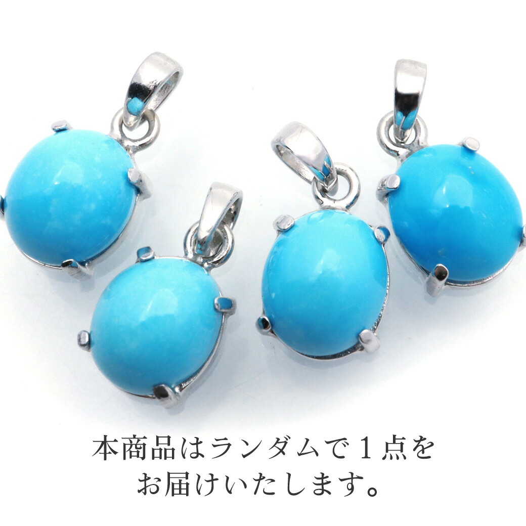 楽天市場】ターコイズ ペンダントトップ スリーピングビューティー