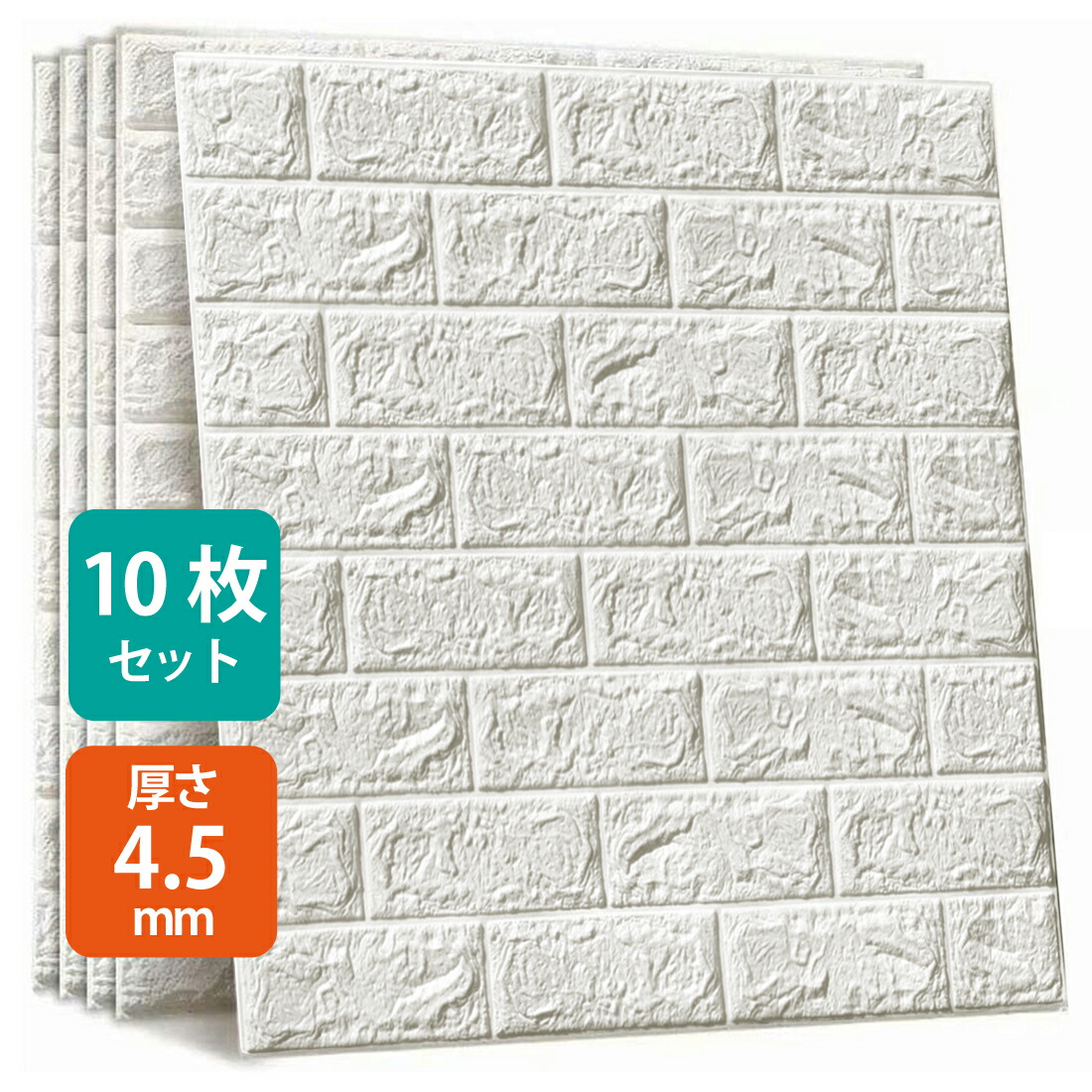 楽天市場】10枚セット 3D 壁紙 レンガ調 DIYクッション シール シート