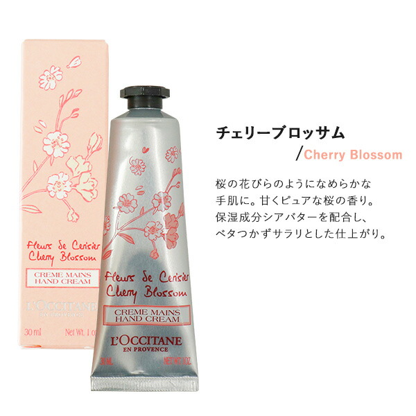楽天市場】『セール価格』ロクシタン ハンドクリーム セット 30ml×6本