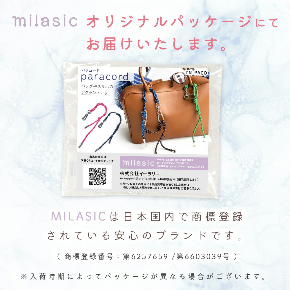 楽天市場】【MILASIC公式】 パラコード チャーム ストラップ 1+1本