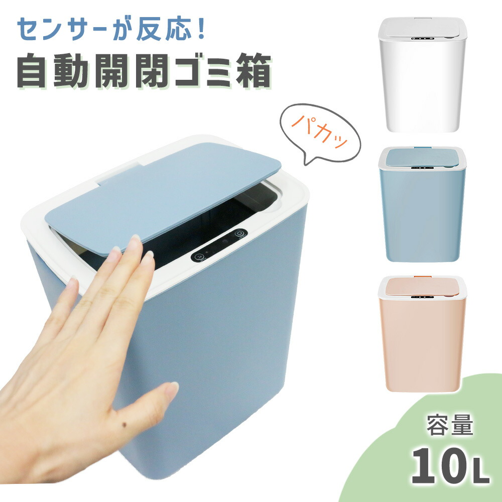 楽天市場】【mitas公式】ゴミ箱 自動 ごみ箱 インテリア おしゃれ