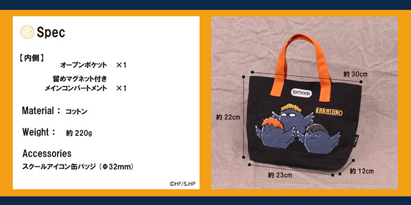 楽天市場】ハイキュー!!×OUTDOOR PRODUCTS 公式 アウトドアプロダクツ
