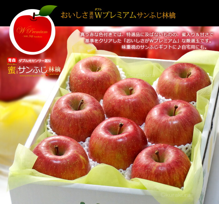 楽天市場】W光センサー サンふじ りんご (約2.7kg) 青森産 大玉 蜜入り