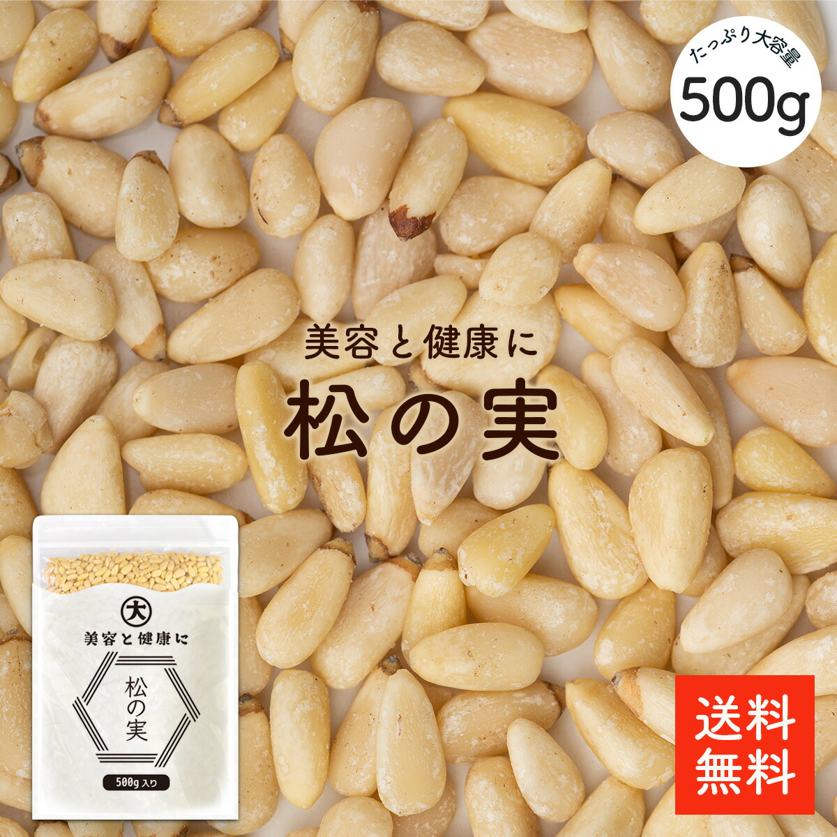 楽天市場 | 大道貿易 楽天市場店 - 乾燥椎茸などの乾物を豊富に在庫し