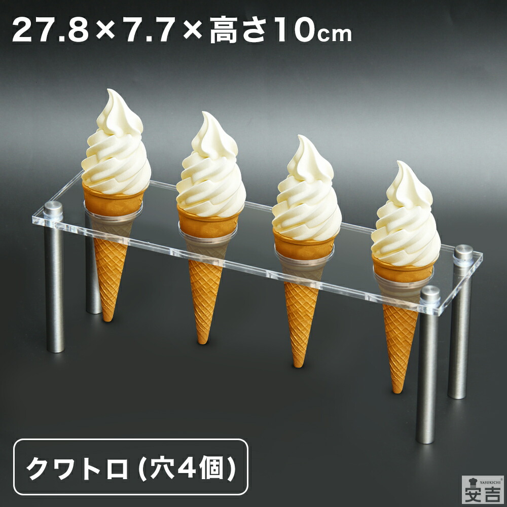 楽天市場】アイススタンドの通販