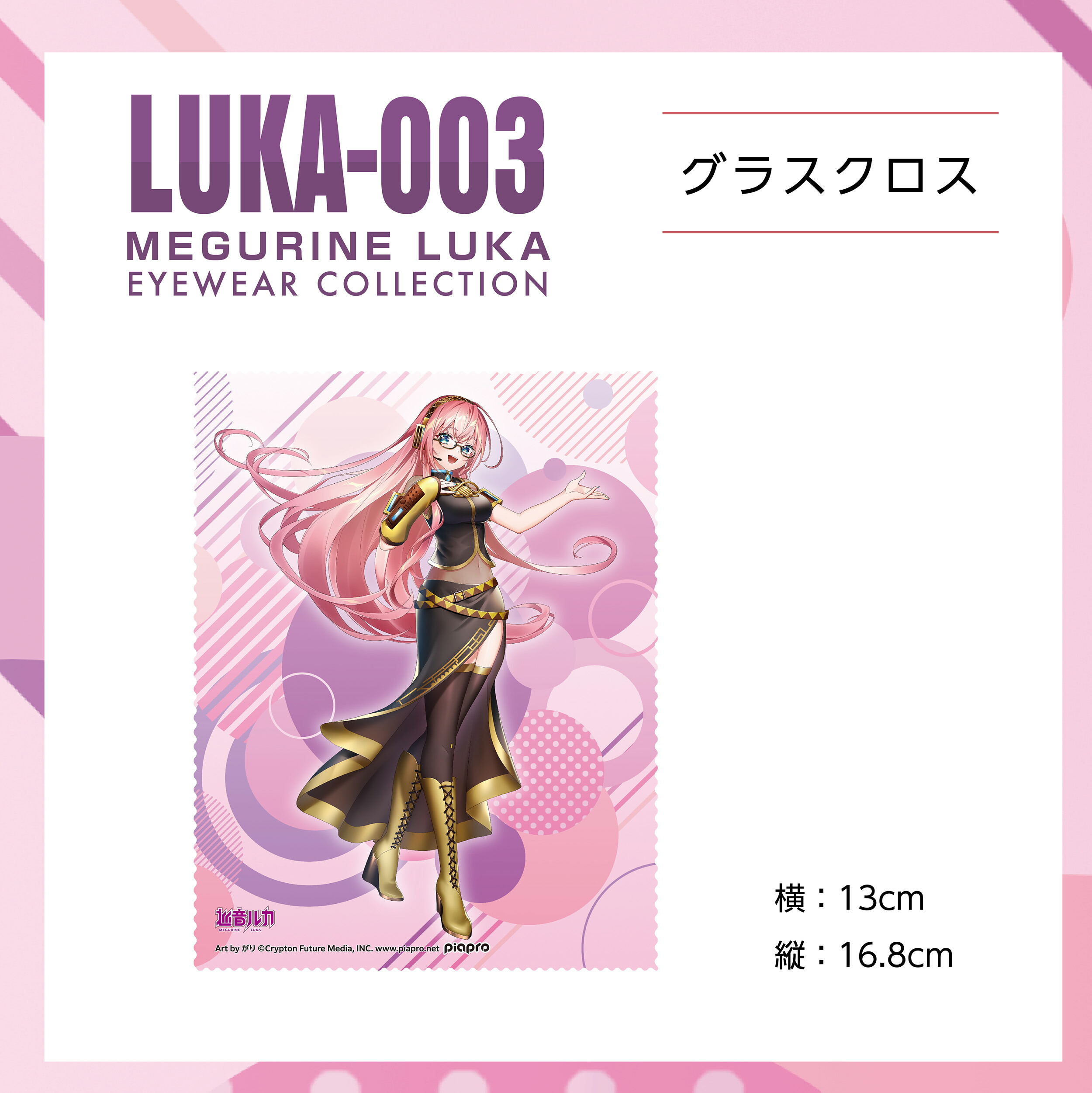楽天市場】【巡音ルカ】【度付き可能】PCメガネ LUKA-003 アンダーリム