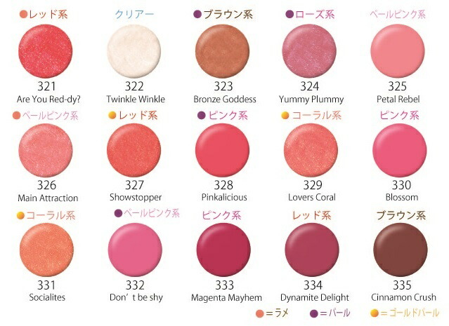 楽天市場】【正規品】 ラシャスリプス 7ml #335 ブラウン系 (Cinnamon