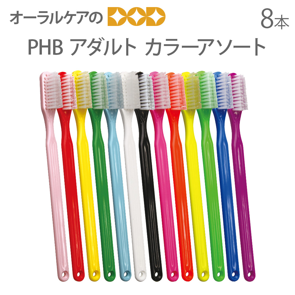 楽天市場】phb 歯ブラシの通販