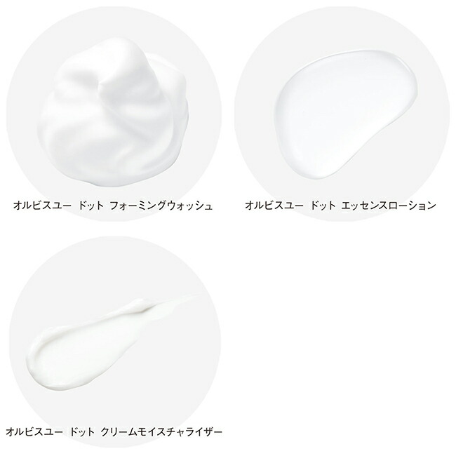 楽天市場】オルビス ユードット3ステップ詰め替えセット＋アドバンスド