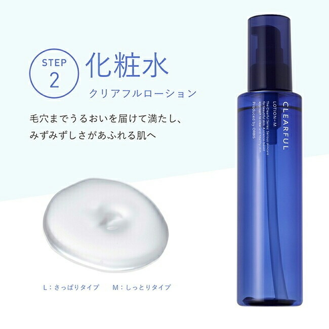 楽天市場】オルビス クリアフル トライアルセット L さっぱりタイプ