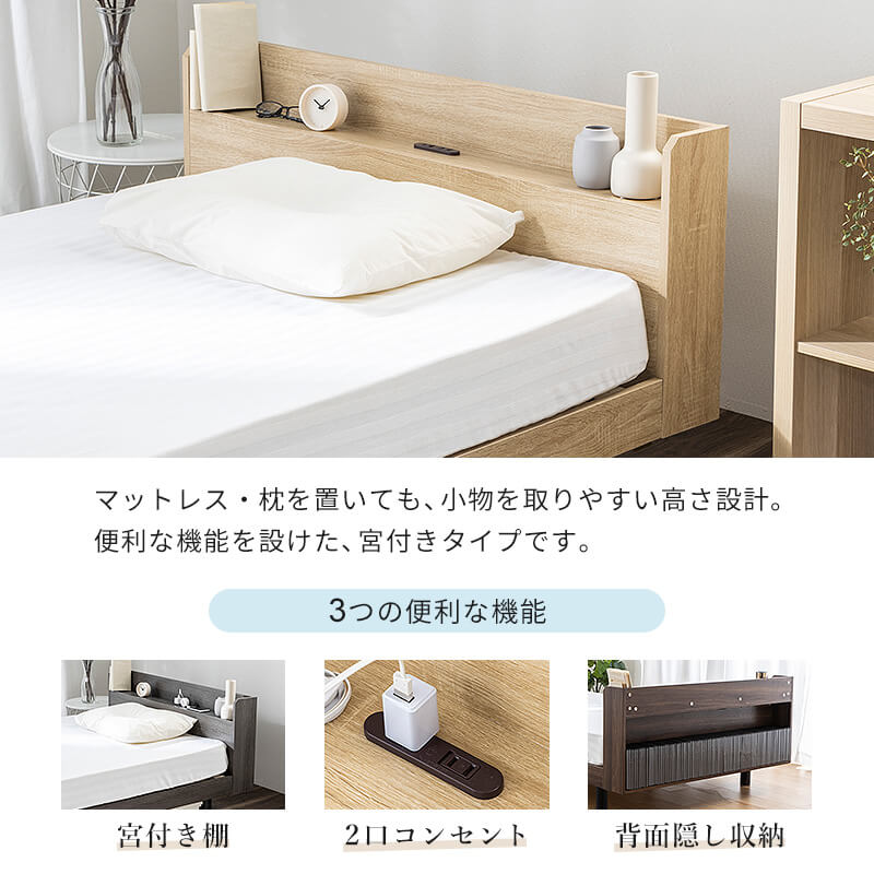 楽天市場】[最大10%OFFクーポン] [ すのこベッド 棚付き コンセント