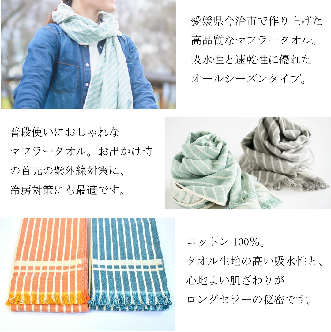 楽天市場】今治タオル マフラータオル 柔らかい 2重ガーゼ 日本製 綿