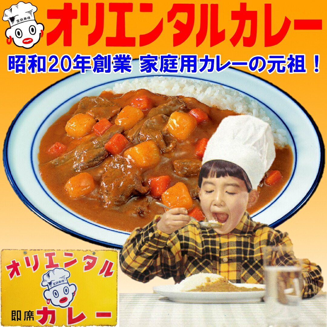 楽天市場】4400円以上で 送料無料 （北海道・沖縄除く） オリエンタル