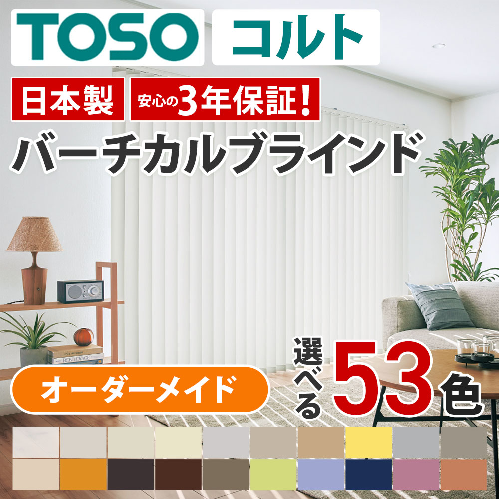 楽天市場】TOSO トーソー 操作バトンセット（別売りオプション
