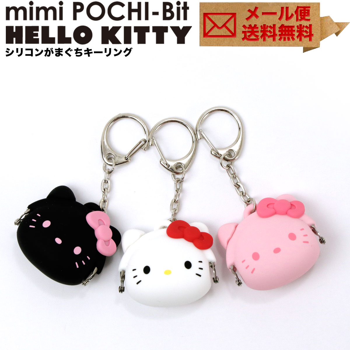 楽天市場】mimi POCHI-Bit HELLO KITTY キティちゃん コインケース