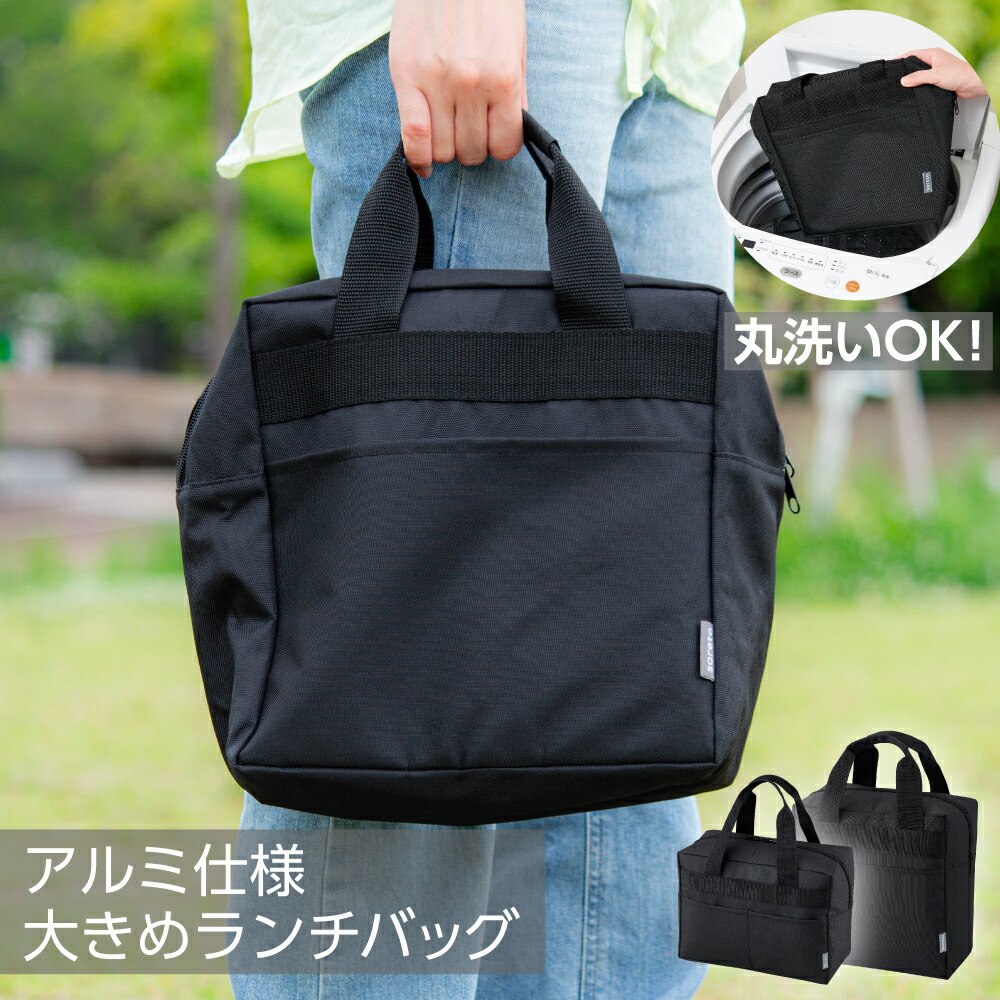 楽天市場】30%OFF 洗える 保冷 ランチバッグ サイズ2種 大きめ