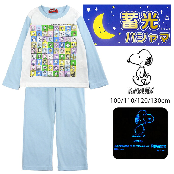 楽天市場】SNOOPY 蓄光パジャマ 上下セットアップ キッズ ジュニア 春