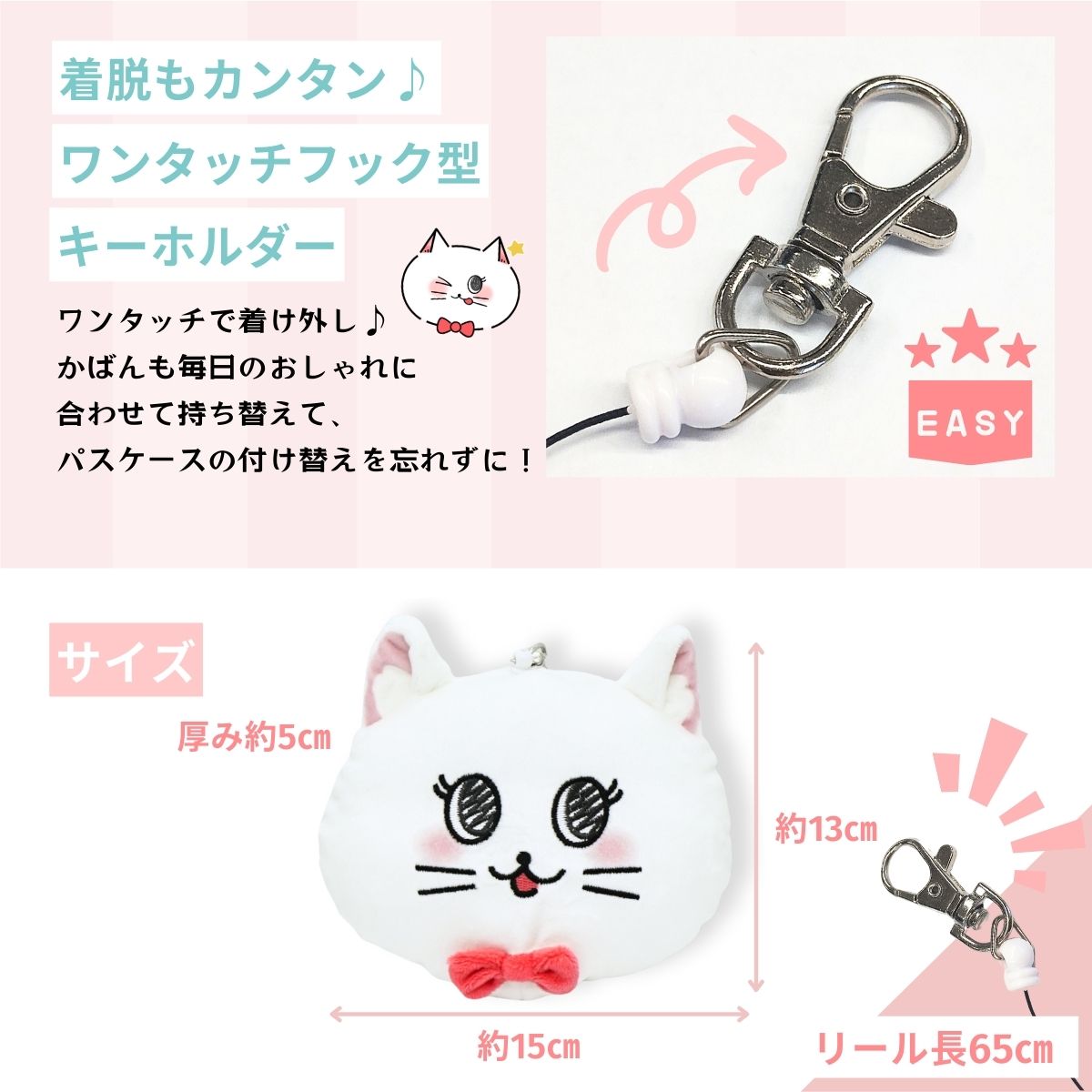 楽天市場】【最大400円OFFクーポン】【ぬいぐるみパスケース・65cm