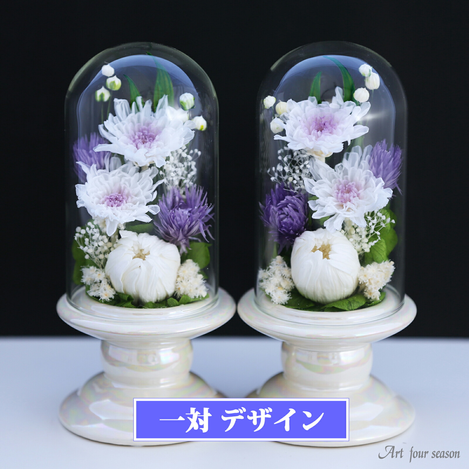 楽天市場】仏花 プリザーブドフラワー ガラスドーム 仏壇 ブリザード