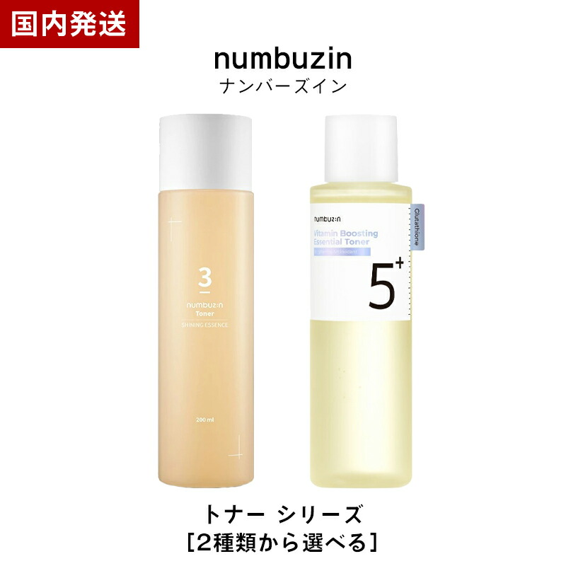 楽天市場】【店内全品最大15％OFF】 2種類から選べる ナンバーズイン