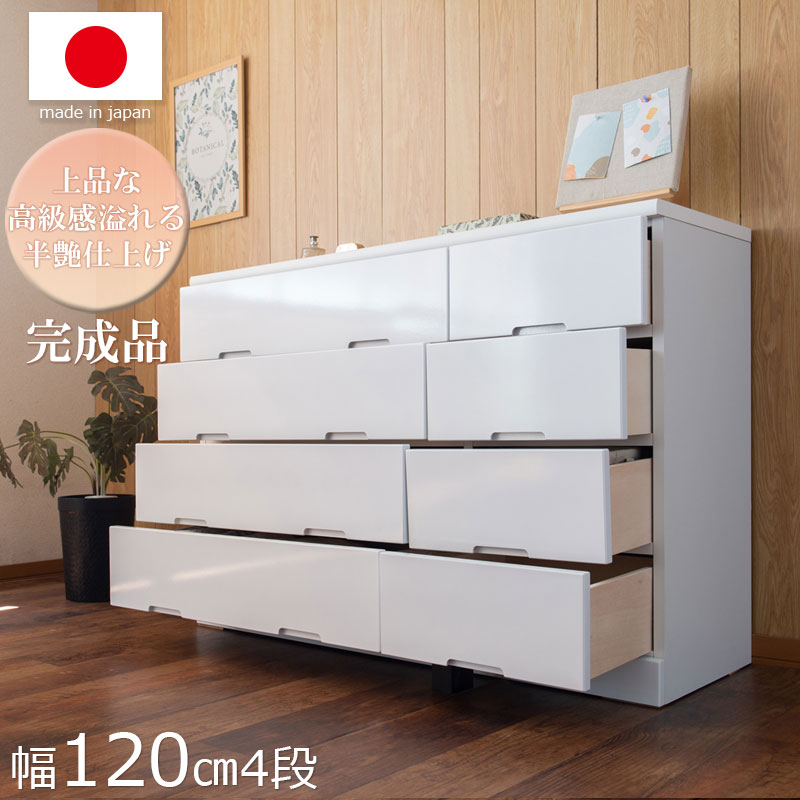 楽天市場】【UP RUBY】ローチェスト 120cm 幅 4段 日本製 完成品 鏡面
