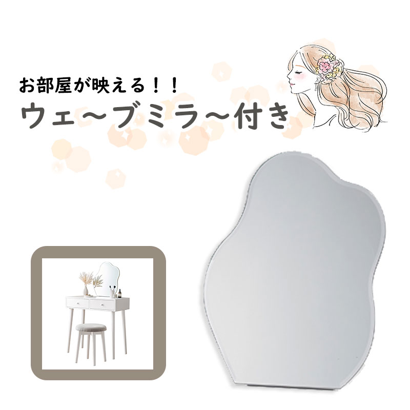 楽天市場】ドレッサーセット 幅75cm ドレッサー デスク 兼用 スツール