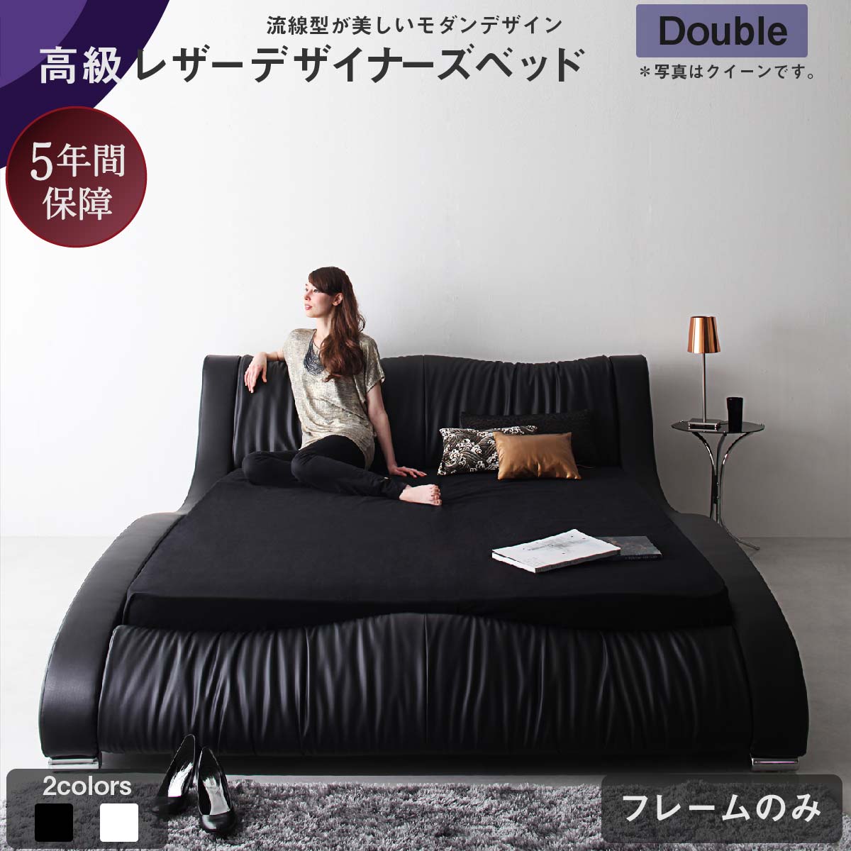 ダブル ベッド 黒」の人気商品一覧 | 安い商品を通販サイトから探す
