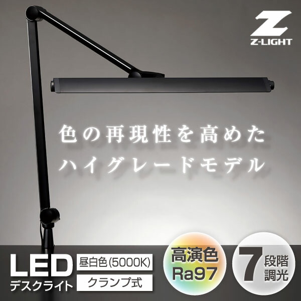 楽天市場】山田照明 Z-208PROB ブラック Z-LIGHT [LEDデスクライト