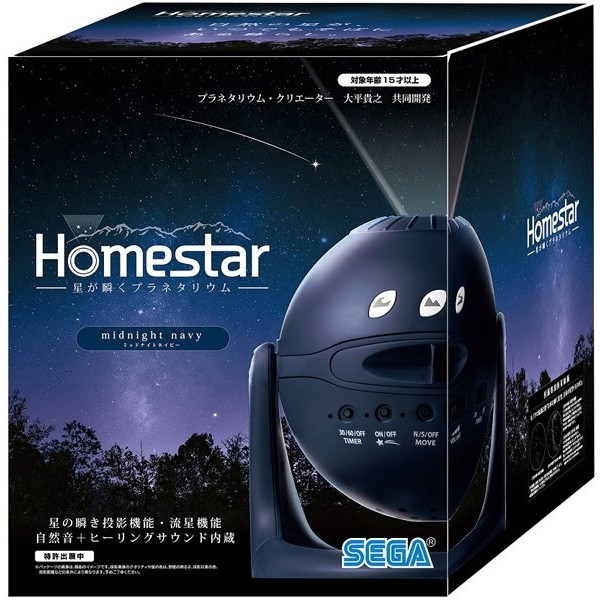 楽天市場】プラネタリウム 家庭用 ホームスター ミッドナイトネイビー