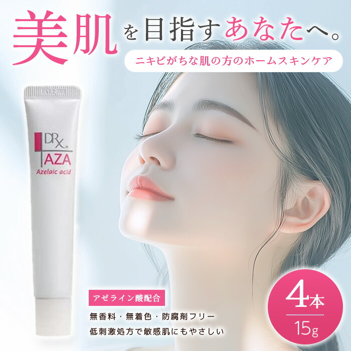 楽天市場】DRX アザライン酸クリーム AZAクリア 15g ロート製薬 4個