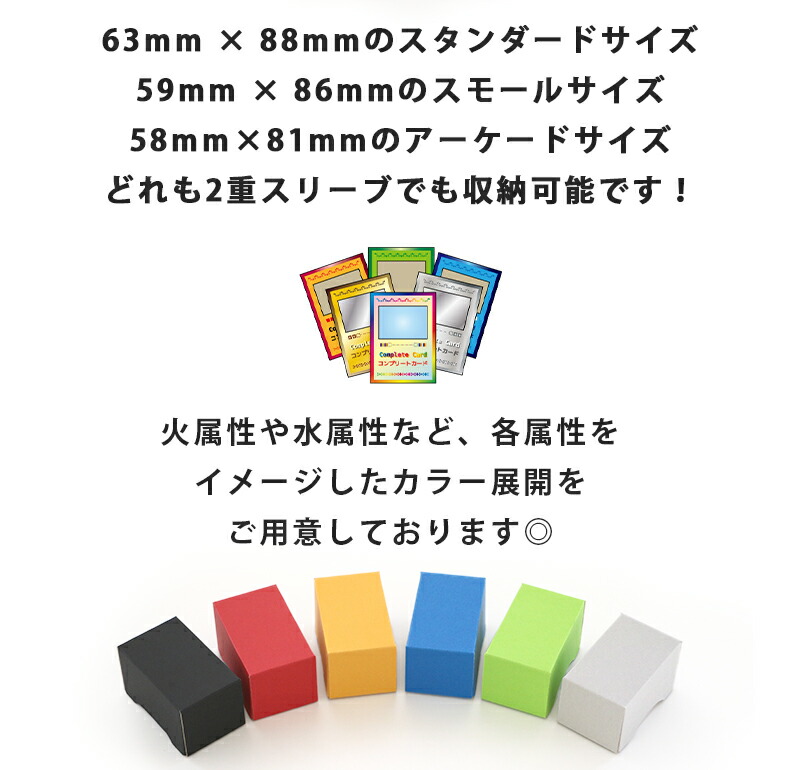 楽天市場】トレーディングカード ケース 小箱 121×74×72 約150枚 収納
